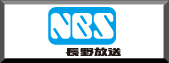 NBS 長野放送